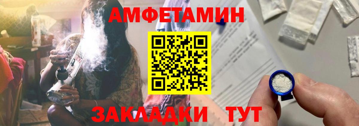 АМФЕТАМИН  Вход с VPN  Amphetamine  Северск  АМФЕТАМИН Premium 