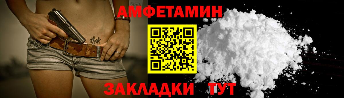Амфетамин Premium Северск