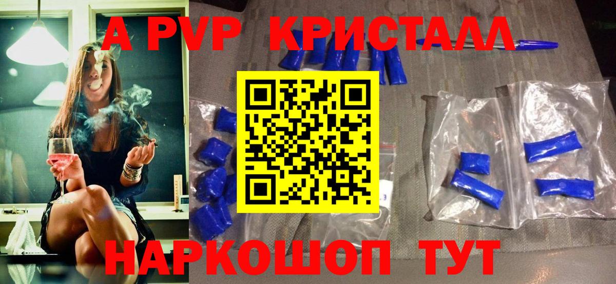 Северск  Alpha PVP крисы CK  APVP Crystall  Вход с VPN  Альфа ПВП  Alpha PVP Соль 