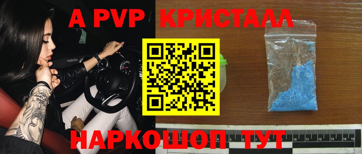 А ПВП крисы CK Северск