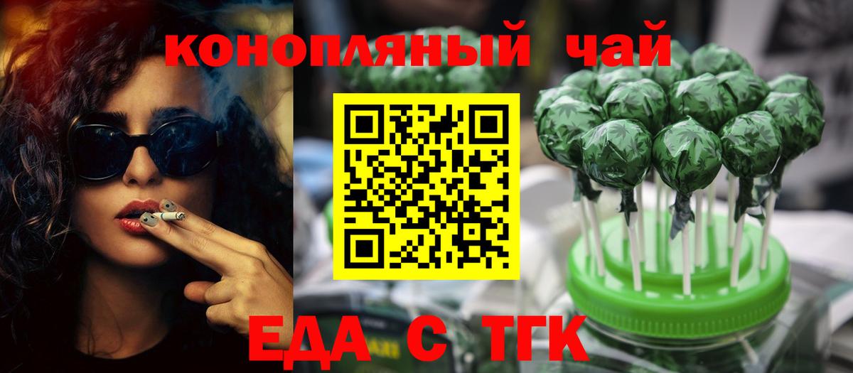 Cannafood конопля  Вход с VPN  Северск 
