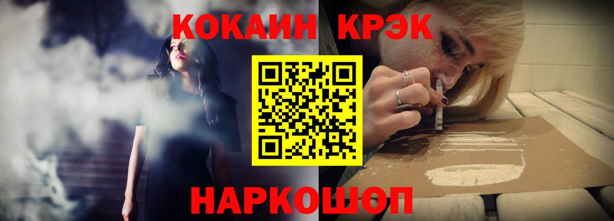 Северск  КОКАИН 97%  Вход с VPN  КОКАИН 97% 