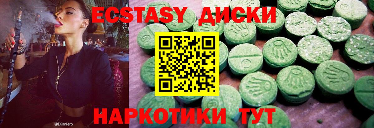 Экстази VHQ Северск
