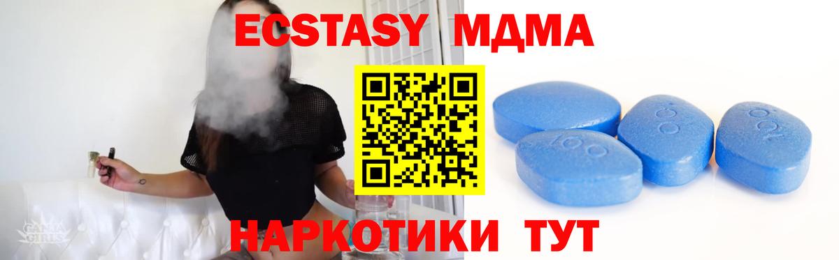 Северск  ЭКСТАЗИ диски  Ecstasy 280мг  Вход с VPN 