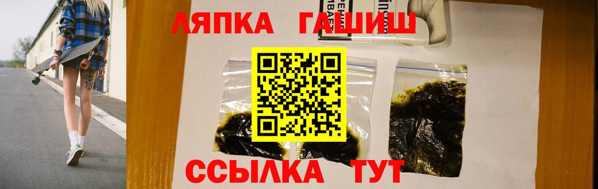 ГАШ VHQ Северск
