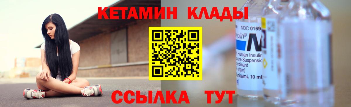 КЕТАМИН VHQ  Вход с VPN  ОМГ ОМГ ССЫЛКА  Северск 