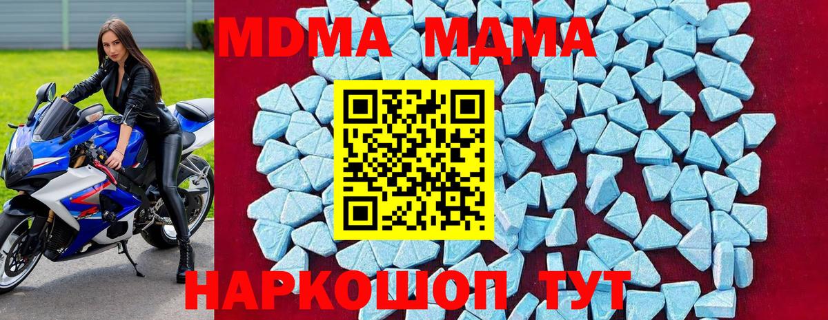 МДМА crystal  MDMA  Вход с VPN  Северск  MDMA молли 