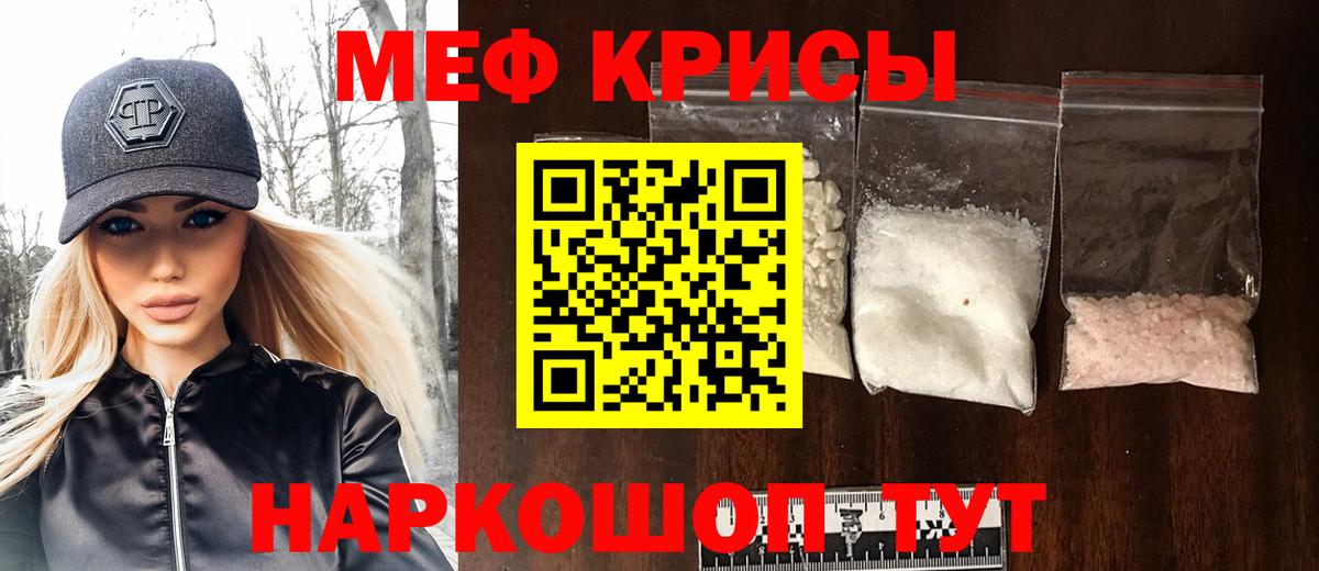 Меф 4 MMC  Меф 4 MMC  купить   Северск  Вход с VPN 