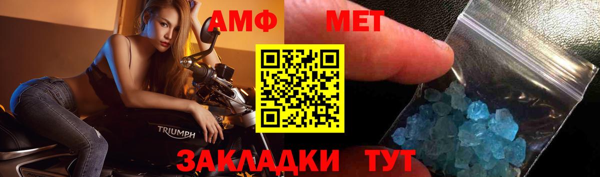 Первитин Methamphetamine Северск