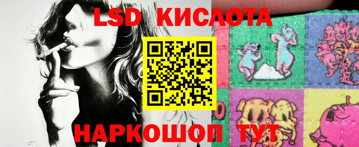 Наркотические марки 1500мкг Северск
