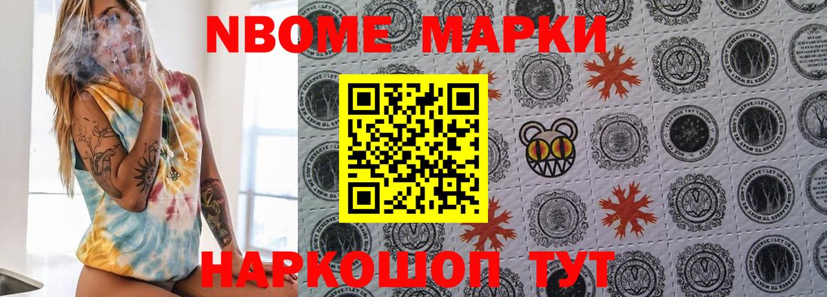 Северск  Наркотические марки 1500мкг  Вход с VPN  Наркотические марки 1500мкг 