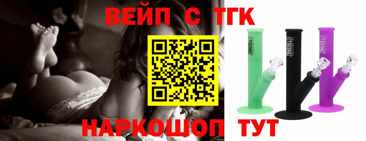 Северск  ТГК гашишное масло  ТГК гашишное масло  Вход с VPN 